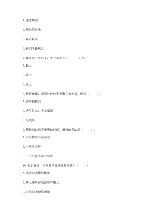 部编版二年级下册道德与法治期中测试卷（夺冠系列）word版.docx