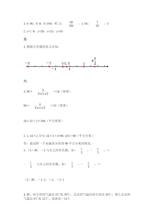 小学毕业班数学检测题【考点梳理】.docx