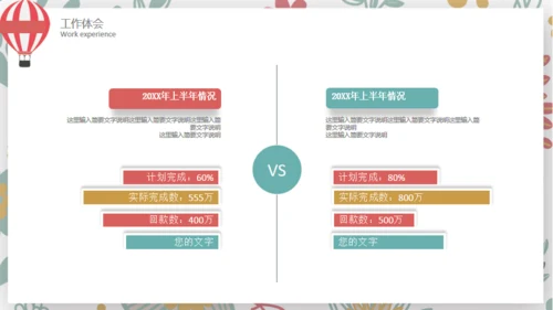 2019清新文艺花卉年度总结通用PPT模板