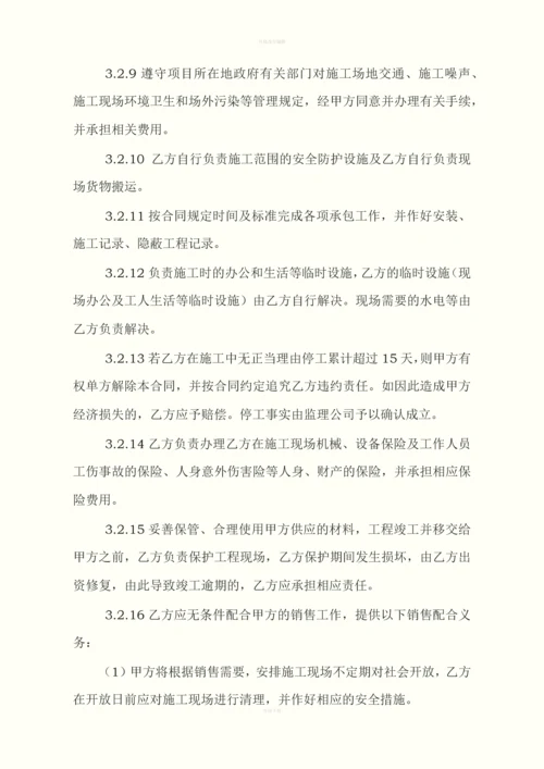 金融中心项目园林工程施工合同.docx