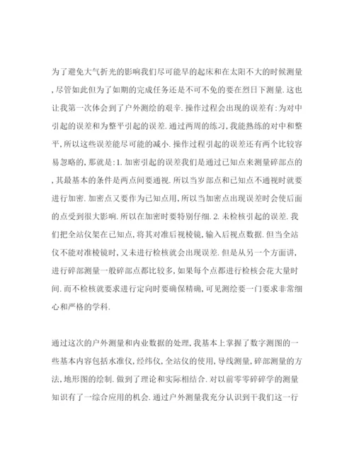 精编测绘实习报告范文.docx