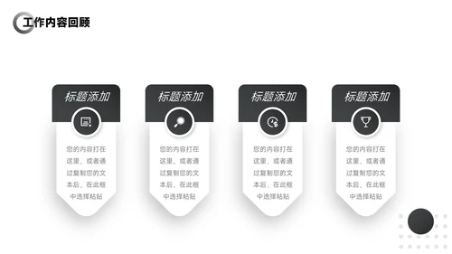 黑色渐变商业项目计划书PPT模板
