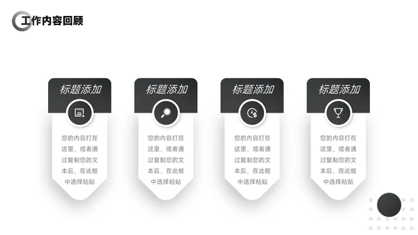 黑色渐变商业项目计划书PPT模板