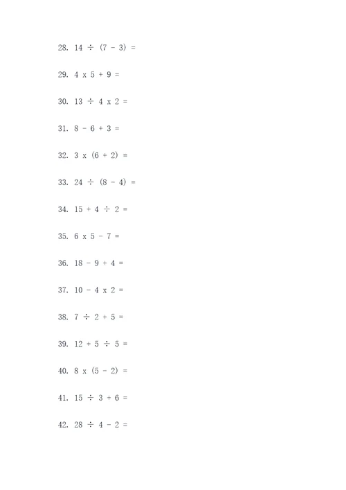 奥数题树枝分叉计算题