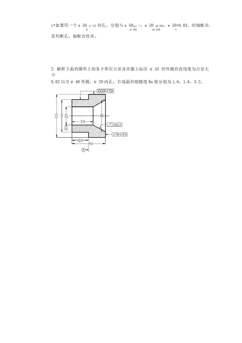 公差配合与技术测量课程复习资料填空题1互换性是指制成的同一