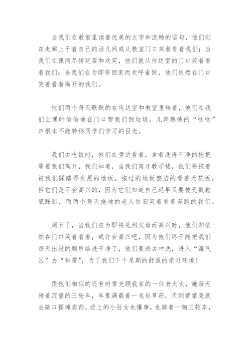 真正的美议论文800字(精选18篇).docx