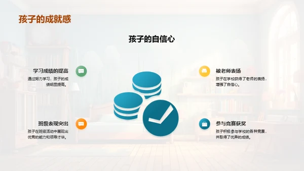 孩子成长轨迹