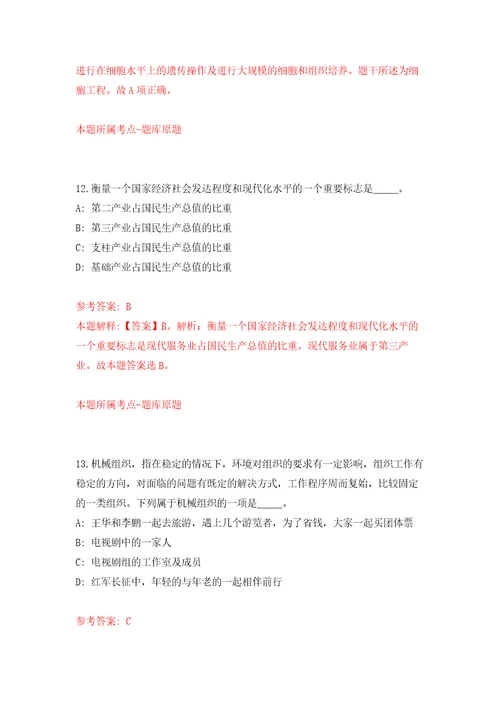 宁夏吴忠市新闻传媒中心自主公开招聘事业单位人员11人自我检测模拟卷含答案解析6