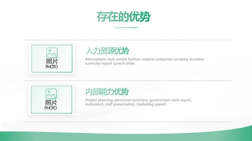 绿色简约大气保险公司工作总结计划动态PPT模板
