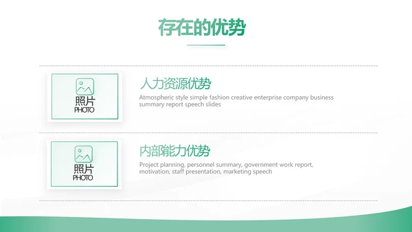 绿色简约大气保险公司工作总结计划动态PPT模板