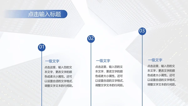 蓝色欧美商务总结模PPT模板