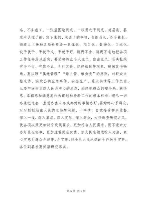 加强政府班子和政府系统建设讲话提纲.docx