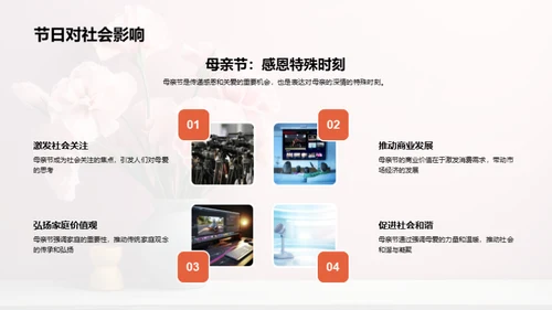 母爱的力量与传承