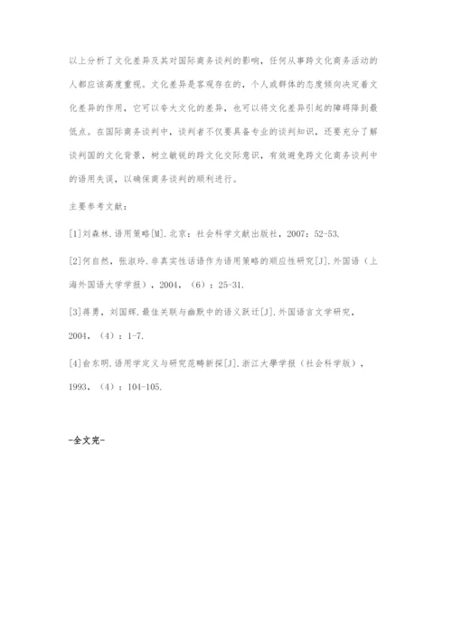 中西商务谈判中的障碍及其应对策略.docx