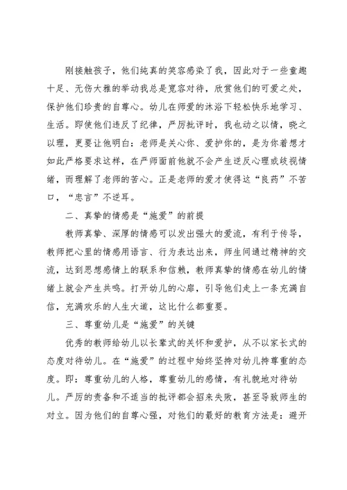 骨干教师简短学习心得体会2022