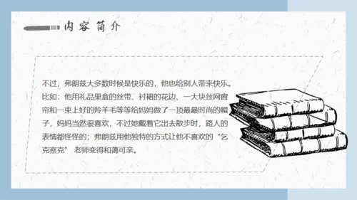 科学家弗朗兹的故事通用PPT模板