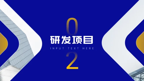 蓝色简约产品经理竞聘报告通用PPT
