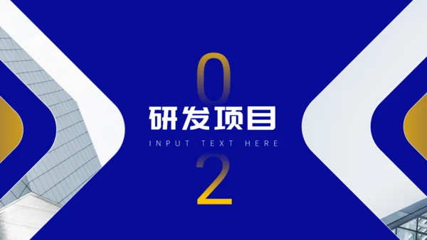 蓝色简约产品经理竞聘报告通用PPT