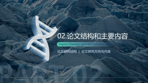 简约风大学生毕业论文答辩