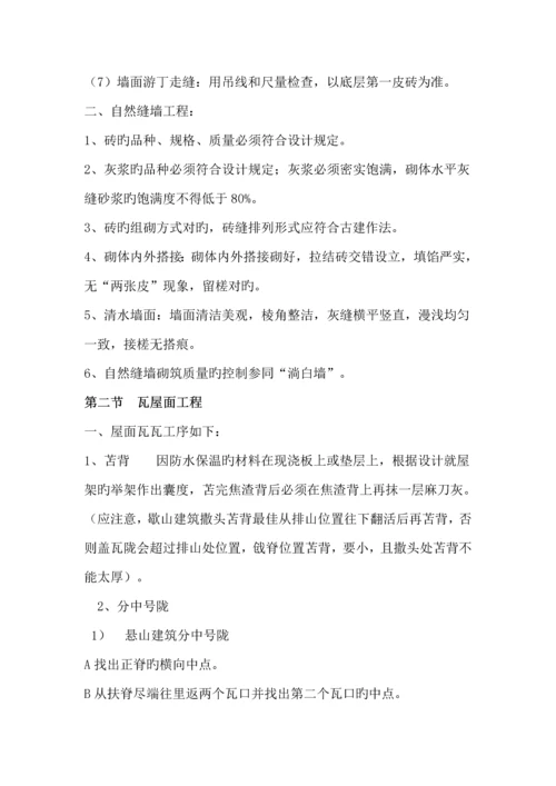 古优质建筑综合施工基础规范.docx