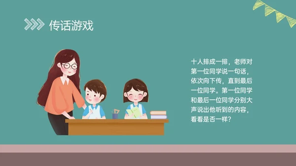 绿色黑板风格卡通习惯养成主题班会PPT课件