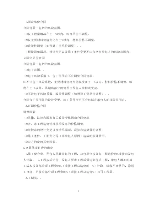 2023年给水工程施工合同2).docx