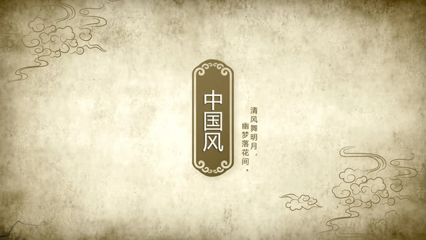 中医文化工作总结汇报计划动态PPT模板