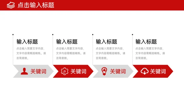 市场调研学术课题研究计划通用PPT模板