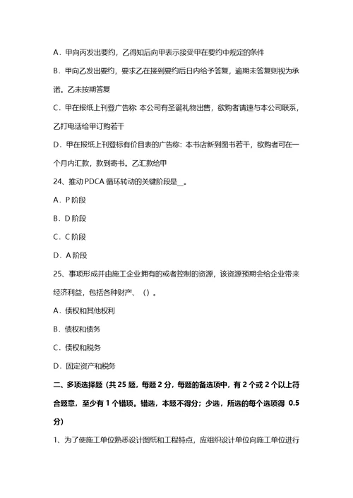 上海下半年公路造价师基础理论与法规资金时间价值理论考试试题