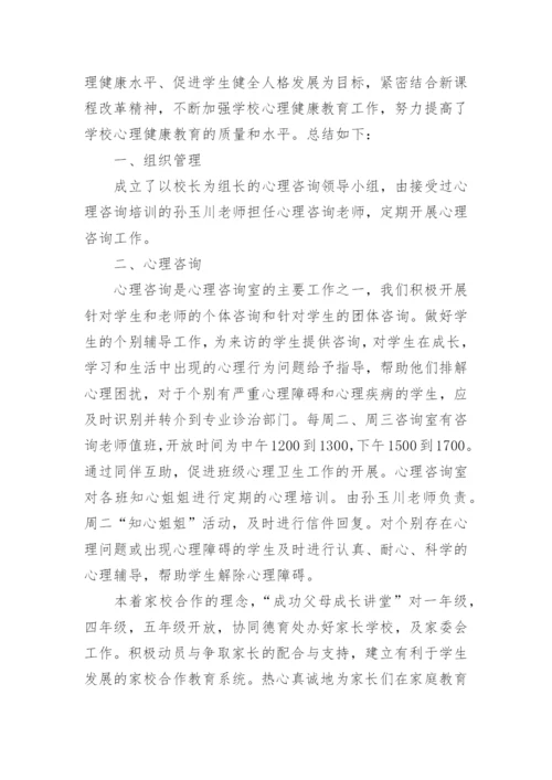 医院心理健康服务工作总结.docx