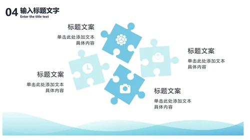 蓝绿渐变流块PPT模板