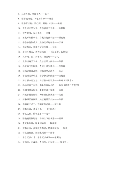 第11课《送东阳马生序》【2022-2023统编版九下语文精品备课（教学设计）】