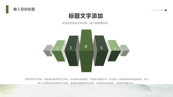 高端绿色流体水彩教学设计PPT模板