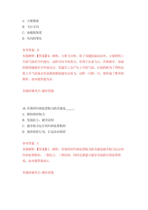 四川顺意文化传播有限公司招聘5名工作人员自我检测模拟卷含答案解析第1版