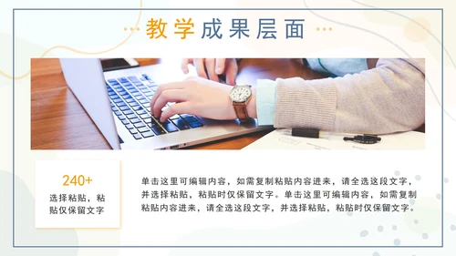 橙蓝色莫兰迪几何形状教学工作总结PPT模板
