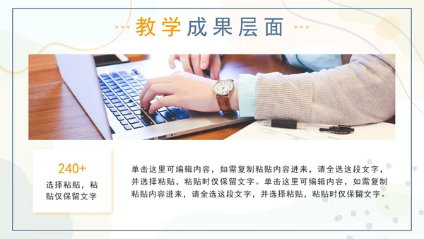橙蓝色莫兰迪几何形状教学工作总结PPT模板