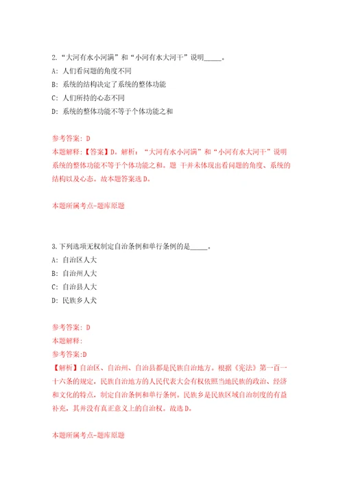 浙江嘉兴市海宁市市邮政业安全中心招考聘用2人模拟考核试卷含答案2