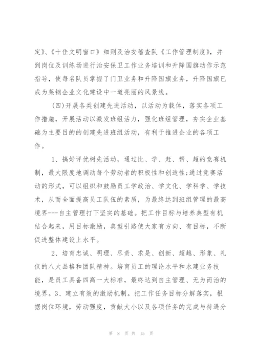 基层管理者管理心得.docx