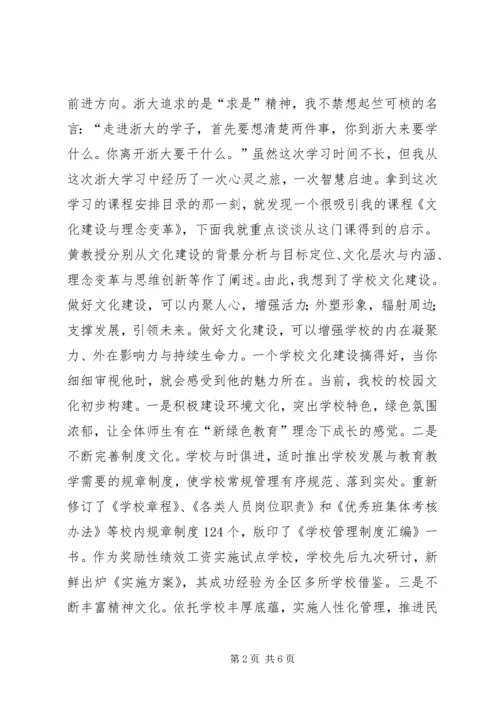 在学习中发展在感悟中前行.docx