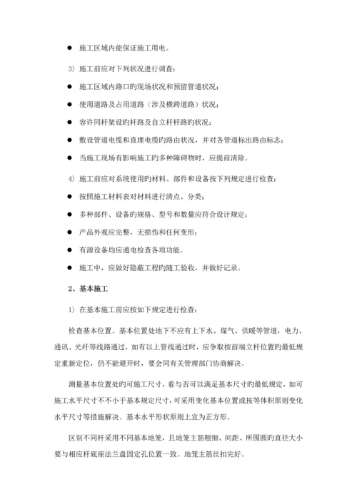 监控卡口综合施工组织实施专题方案.docx