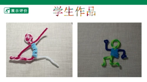 第三课《快乐的人》课件