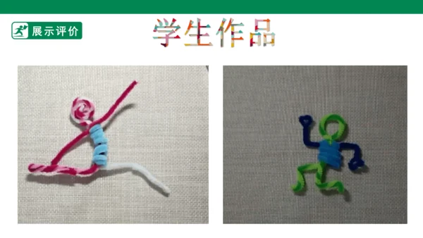 第三课《快乐的人》课件