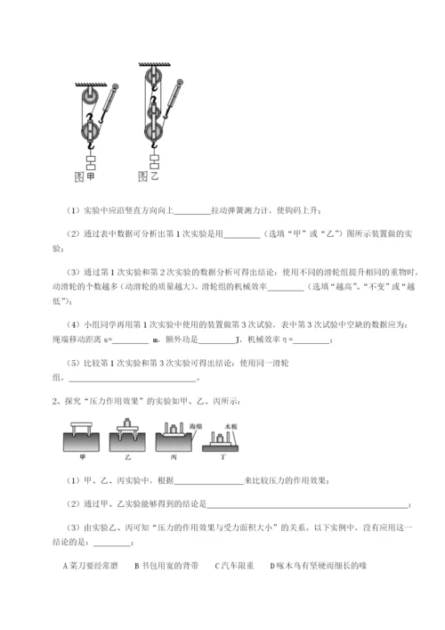 强化训练四川泸县四中物理八年级下册期末考试同步训练试卷（解析版）.docx