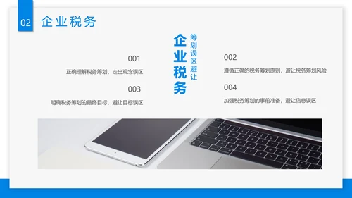 税务知识培训金税四期要点讲解知识PPT模板