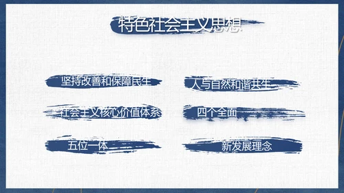 党员干部廉洁教育工作总结计划动态PPT模板