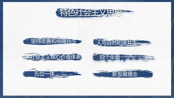 党员干部廉洁教育工作总结计划动态PPT模板