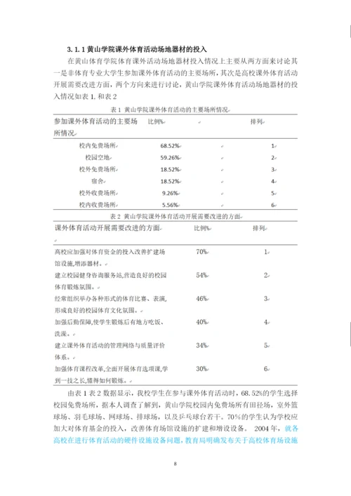 李春保  论文-已改.docx