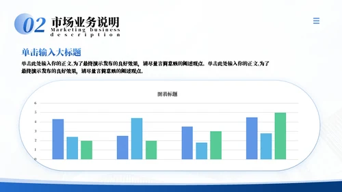 商务风企业宣传企业介绍通用PPT模板
