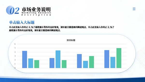 商务风企业宣传企业介绍通用PPT模板