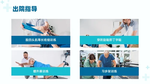 绿色实拍医疗护理培训股骨骨折护理查房培训PPT课件